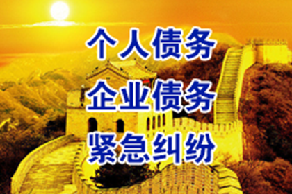 如何应对欠款不还的情况