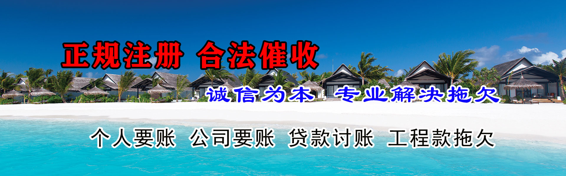 诸城追账公司