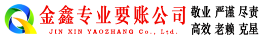 诸城追账公司